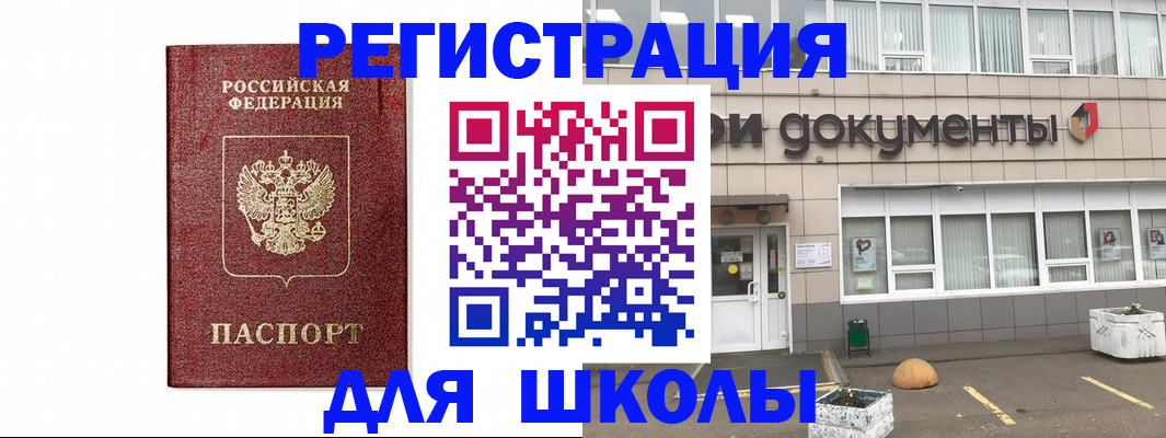 временная регистрация адрес в Гуково