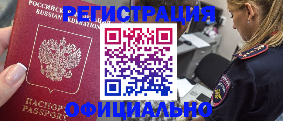 прописка в квартире в Гуково