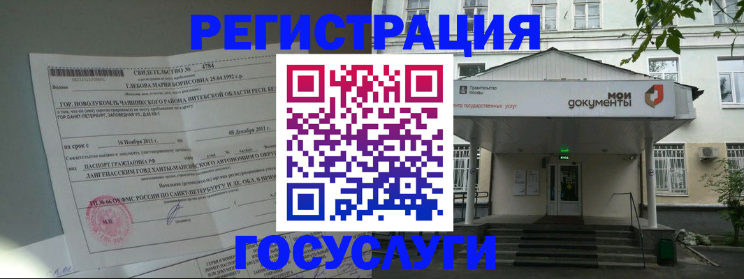 купить прописку в Гуково