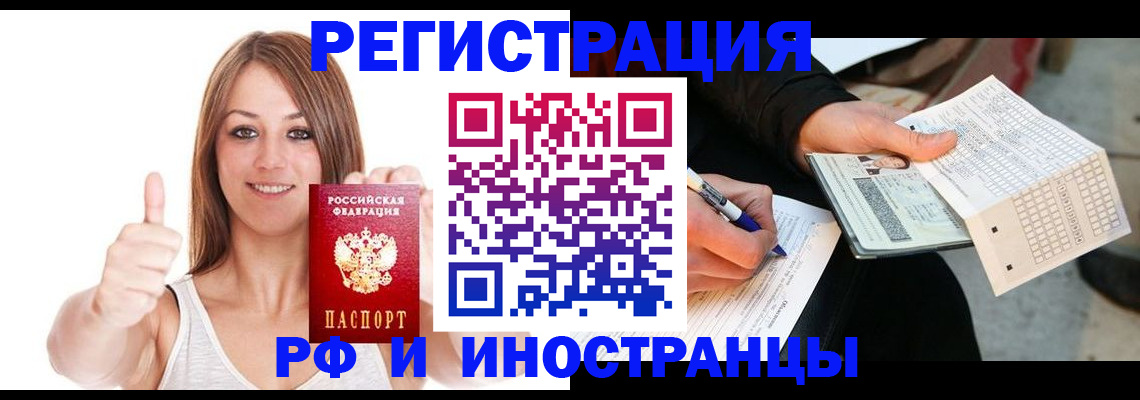 временная регистрация 2025 в Гуково