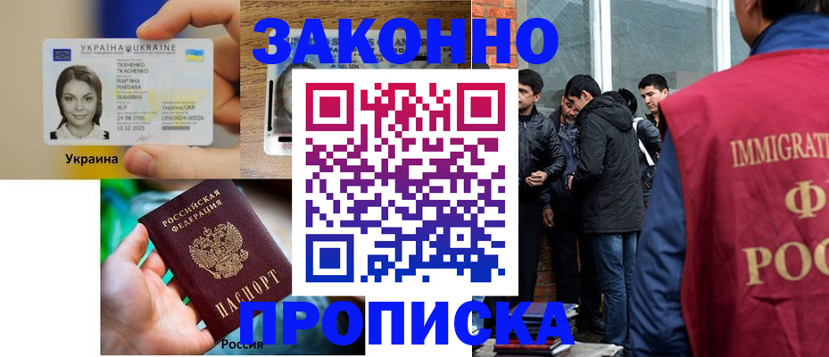 найти адрес прописки в Гуково