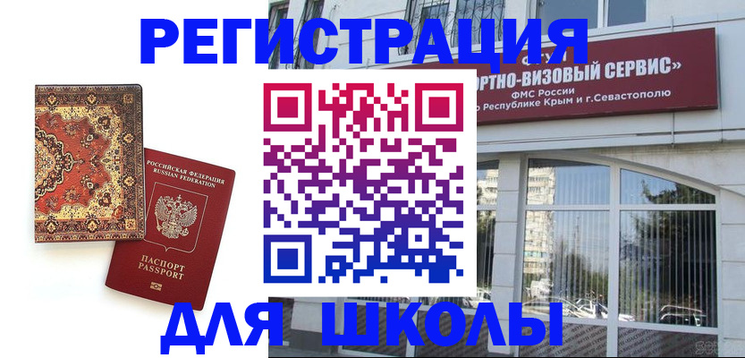 временная регистрация недорого в Гуково