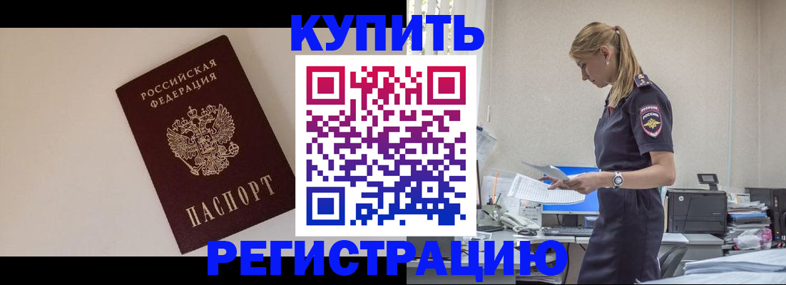 временная регистрация надежно в Гуково