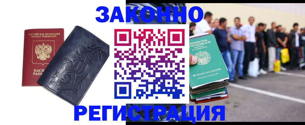 временная регистрация адрес в Гуково