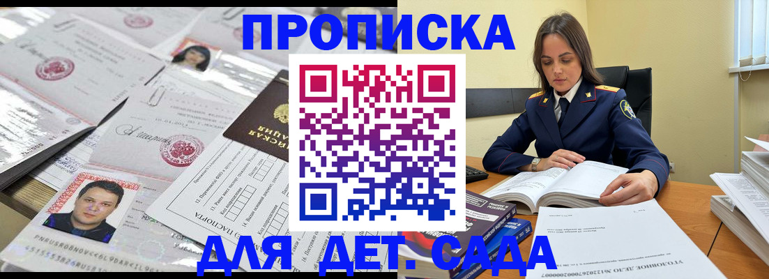 прописка в квартире в Гуково