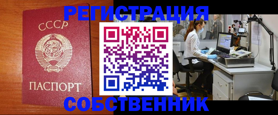 временная регистрация для всех в Гуково